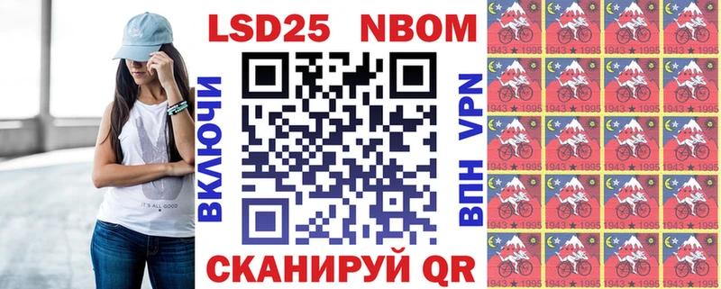 Марки N-bome 1,5мг  Северская 